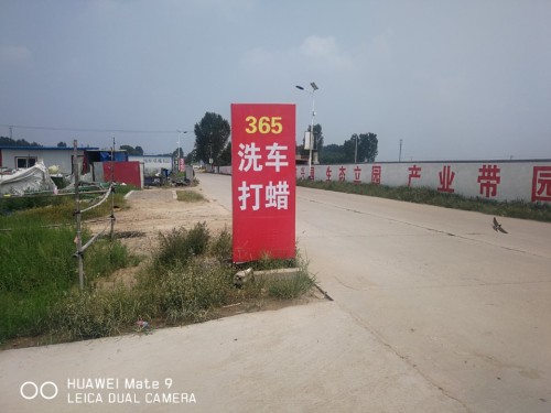 365洗车打蜡(差子牛场路店)