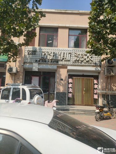 欧瑞斯洗衣(鼓楼东街店)