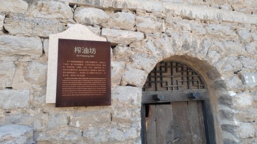 榨油坊