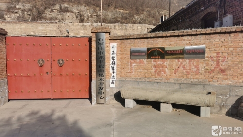 石家庄市兆丰荒山果木开发中心