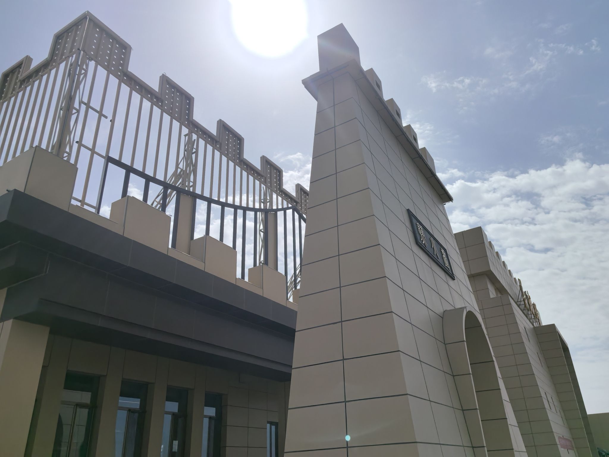 井陉矿区全民健身中心
