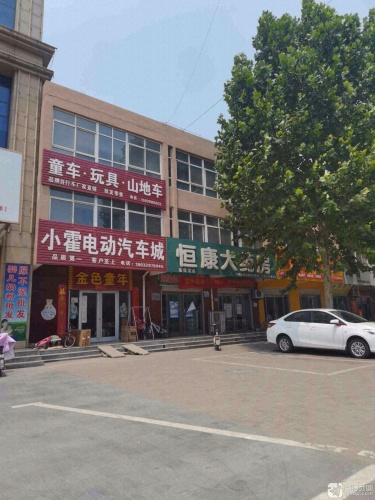 小霍电动汽车城