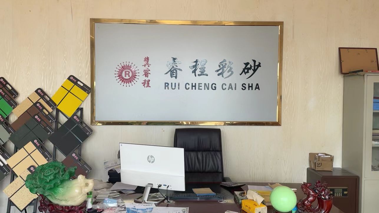 灵寿县睿程彩砂