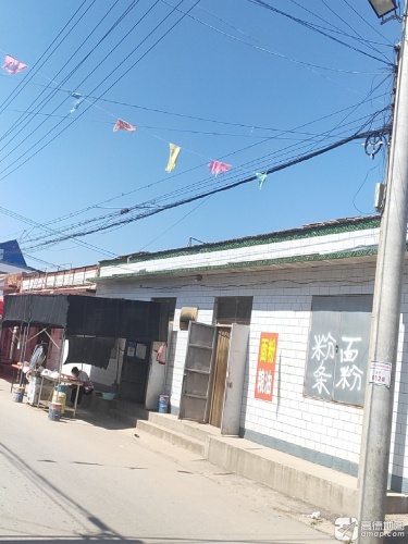 面粉