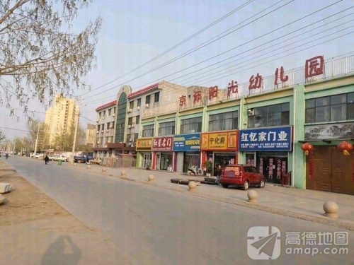 京师阳光幼儿园
