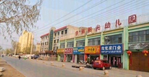 京师阳光幼儿园