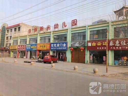 京师阳光幼儿园