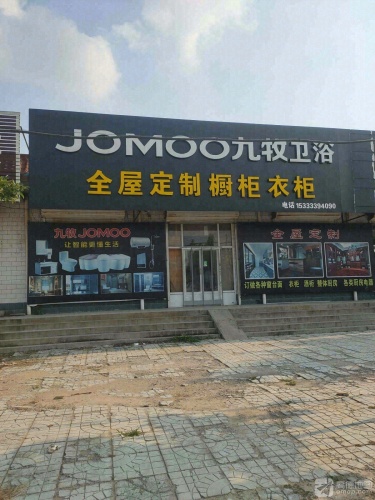 九牧卫浴