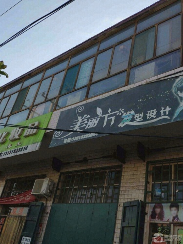 美丽方发型设计