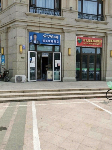 河北爱巢养老集团