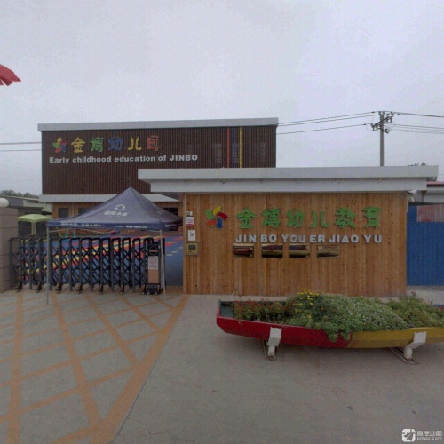 石家庄市长安区全博幼儿园