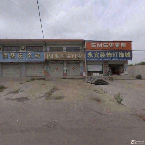 永宾灯饰装饰