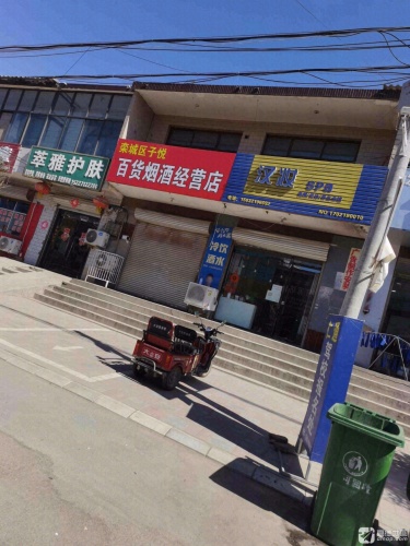 汉妆(窦妪店)