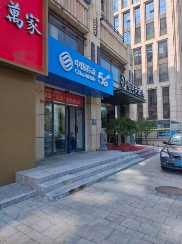 中国移动(志峰加盟店)