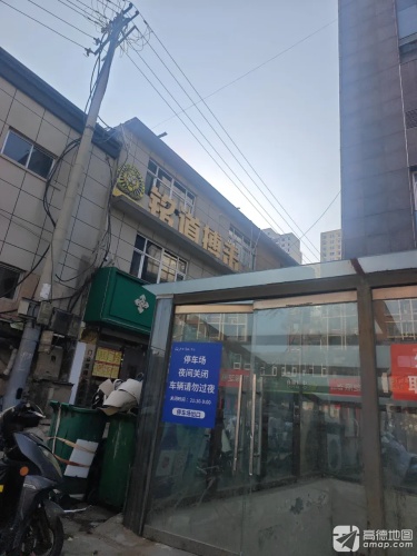 铭道搏击俱乐部(北国商城店)