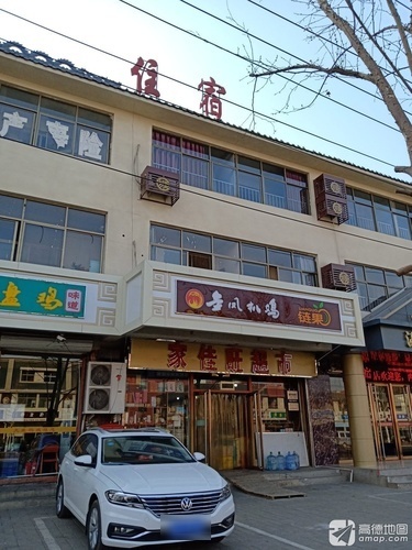 家佳旺超市