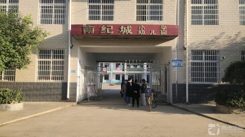 南纪城小学