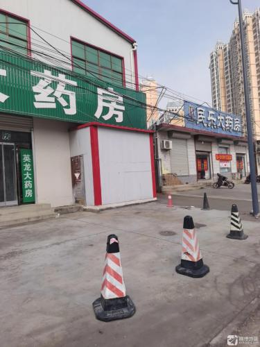 英龙大药房(宁晋妇幼店)