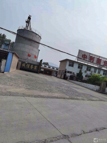鹿泉市中利面粉有限公司