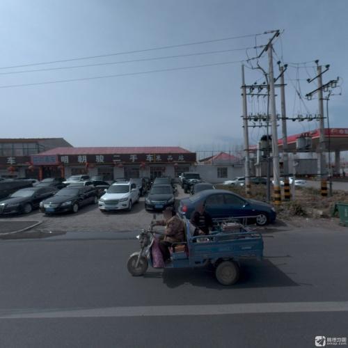 明朝骏二手车行(批发市场)