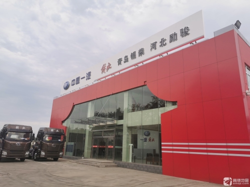 一汽解放(河北励骏店)