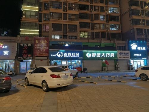 百姓药房(中兴西路店)