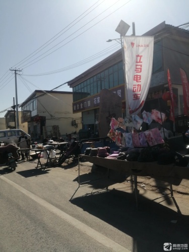 立马电动车(政府街店)