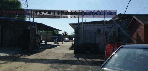 金迪顺网约汽车销售中心