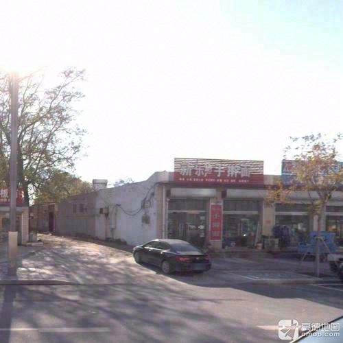 新乐化肥厂手擀面(中兴西路店)