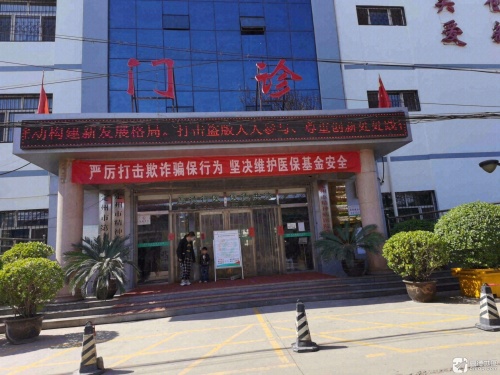 定州市第三医院门诊
