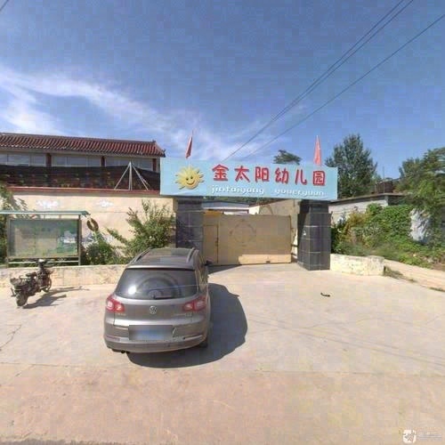金太阳幼儿园