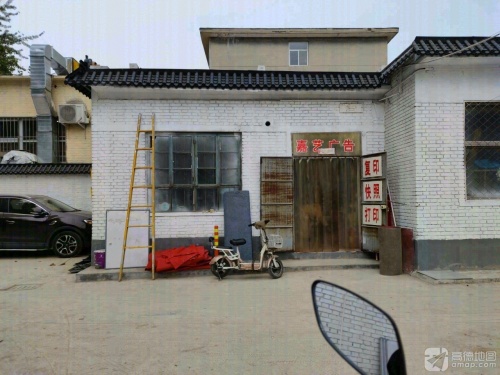 嘉盈广告照相图文复印店