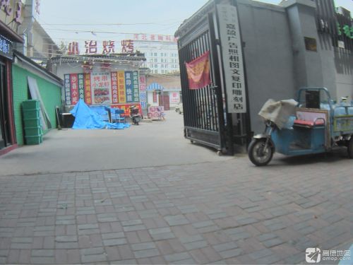 嘉盈广告照相图文复印店