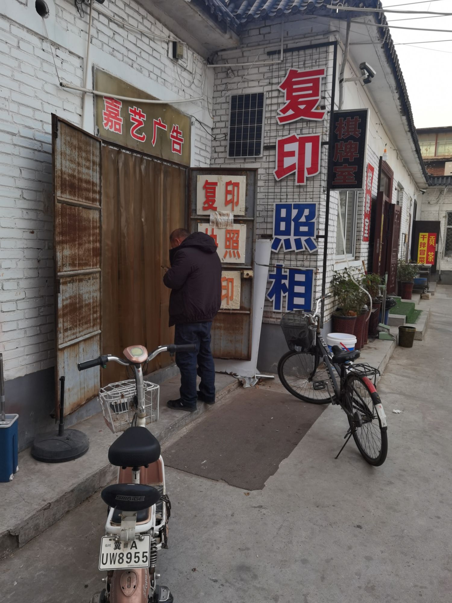嘉盈广告照相图文复印店