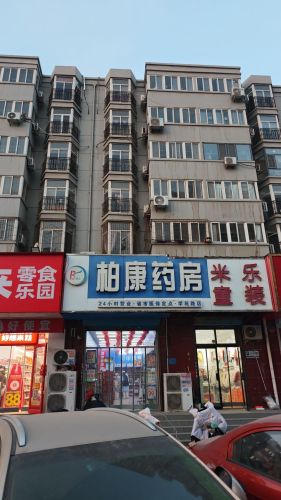 柏康药房学苑路店