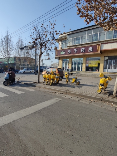 杰子药房(西塔子庄店)