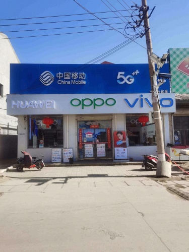 中国移动(红旗大街店)