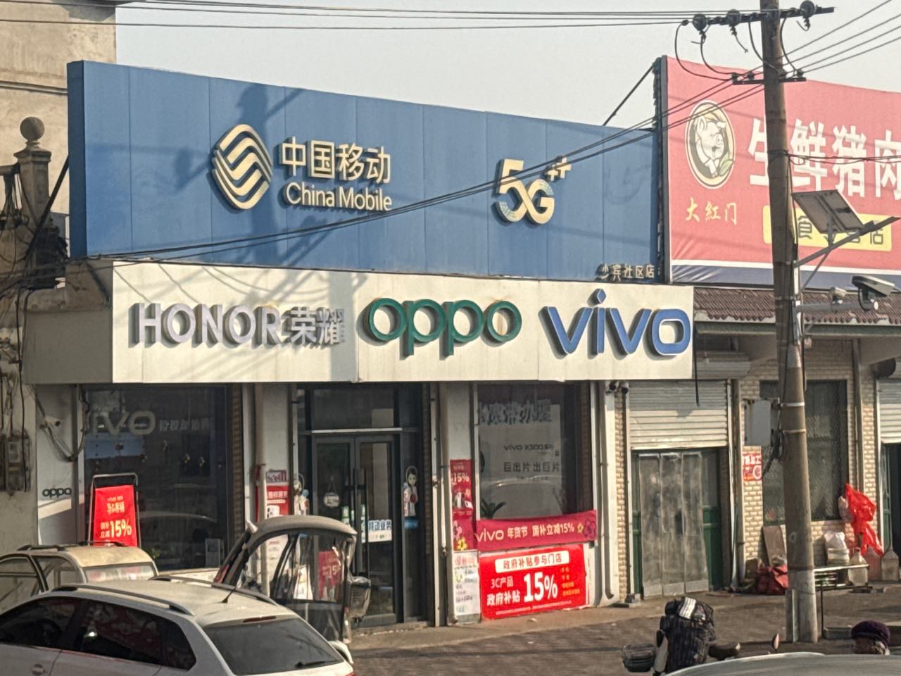 中国移动(红旗大街店)