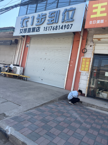 衣步到位女装直营店