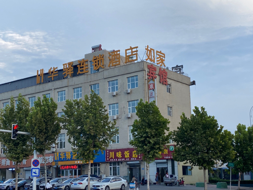 如家UP华驿精选酒店(石家庄藁城经开区丰产路店)