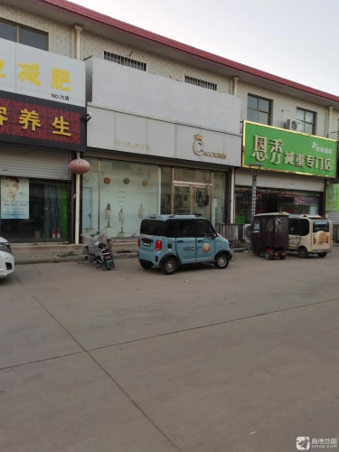 爱西西(新兴街店)