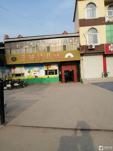 卓越幼儿园
