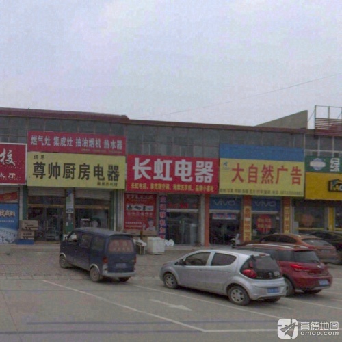 大自然广告