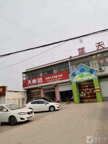 老四汽车电器