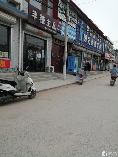 阳光购物超市(朝阳街店)