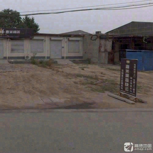 壹米滴答快运(定魏线店)