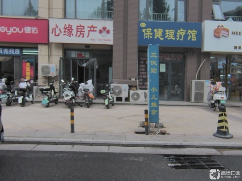 心缘房产(健康城店)