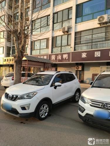 阿丰造型(新安家园店)