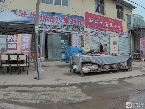 牛牛果蔬超市
