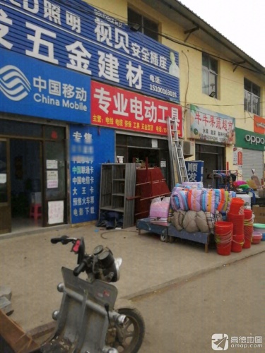 牛牛果蔬超市